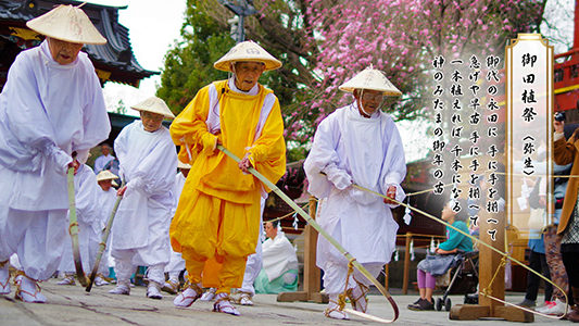 御田植祭