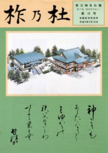 柞乃杜 第15号