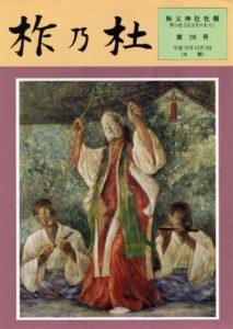 柞乃杜 第28号