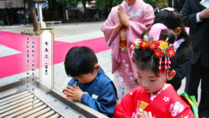 七五三