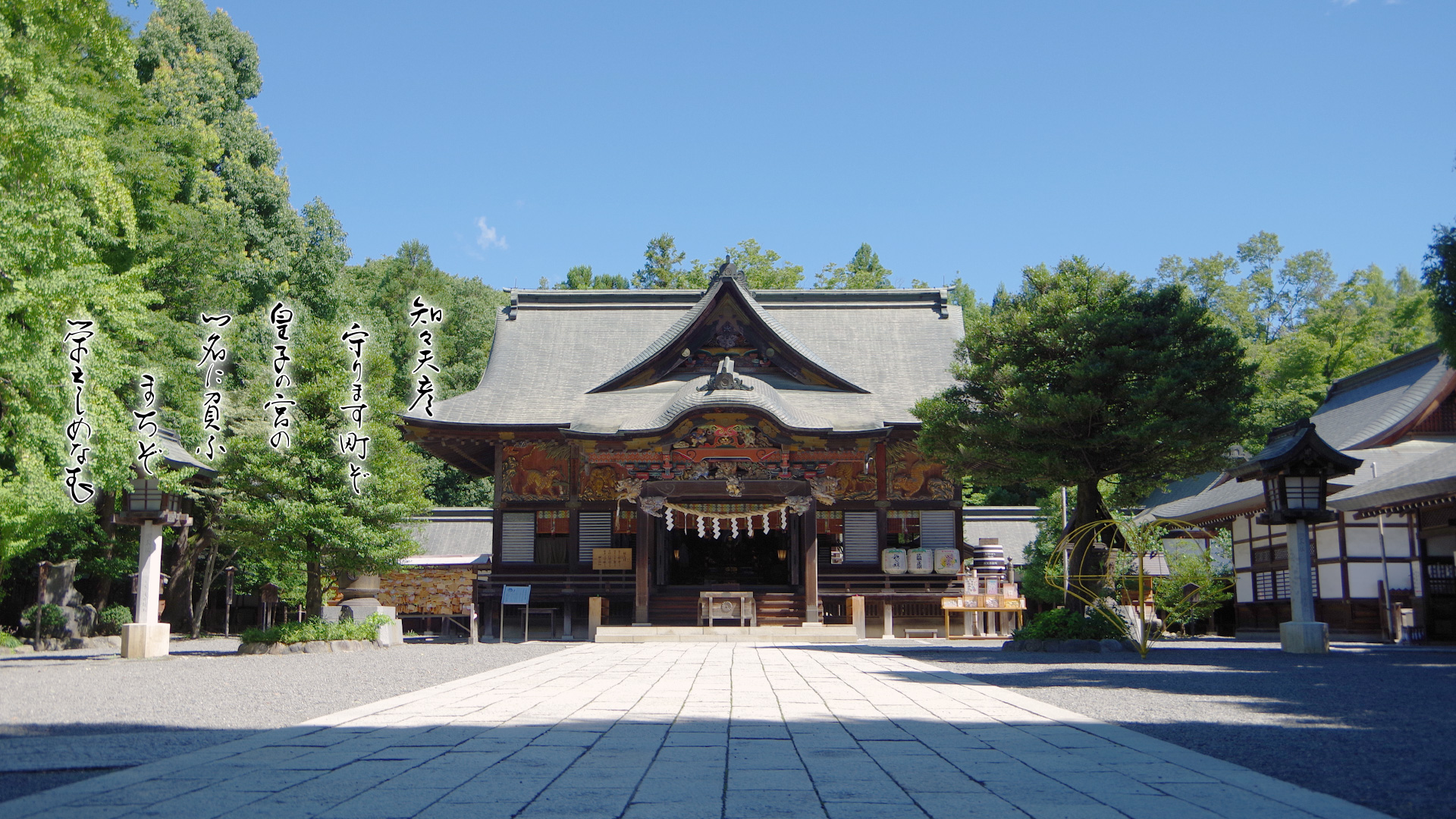 秩父神社