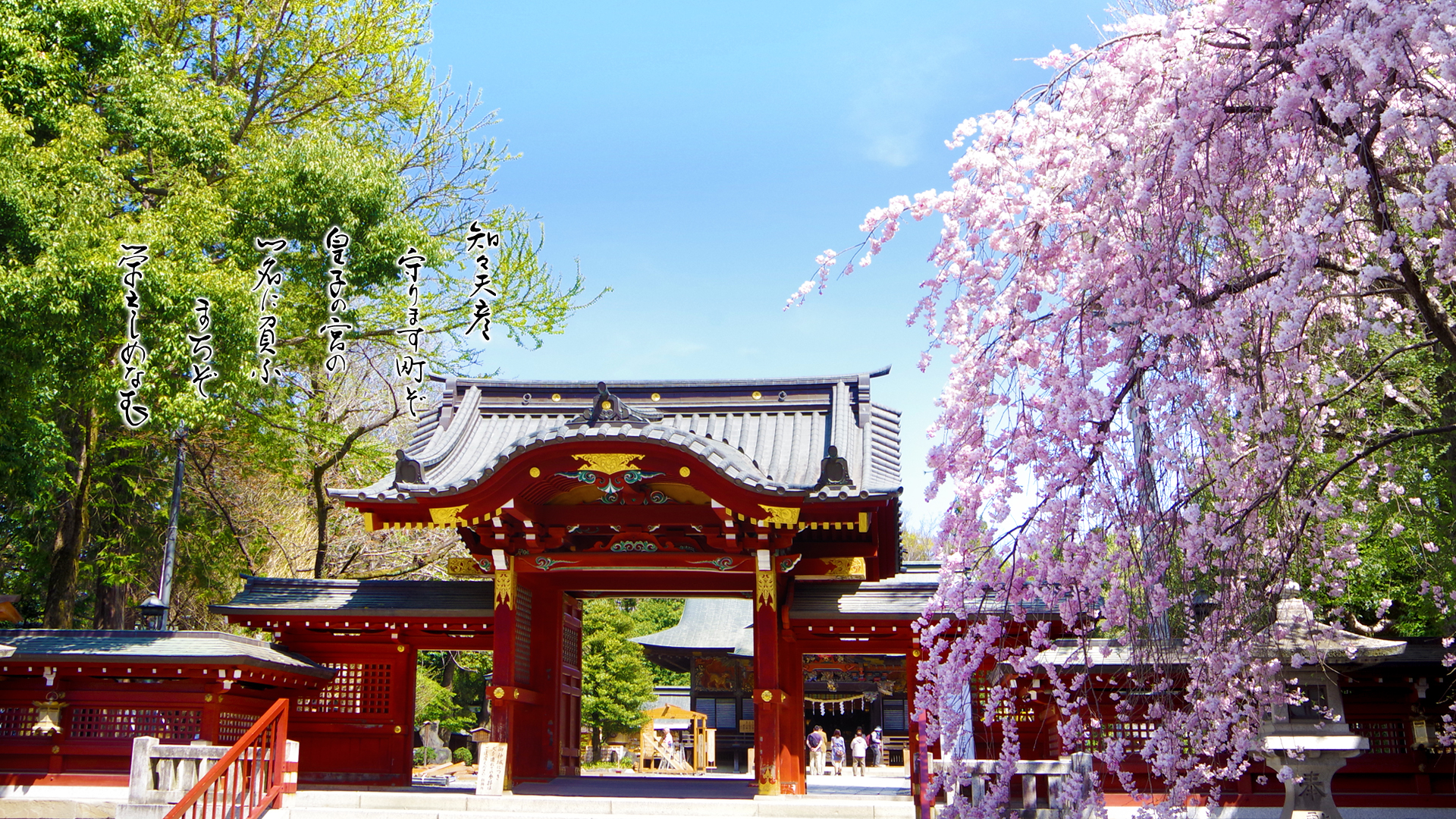 秩父神社