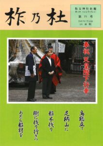 社報71号のサムネイル