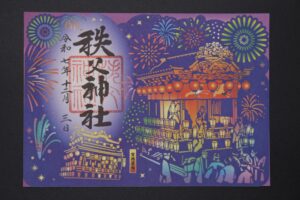 切り絵朱印紙 第3弾宮地屋台